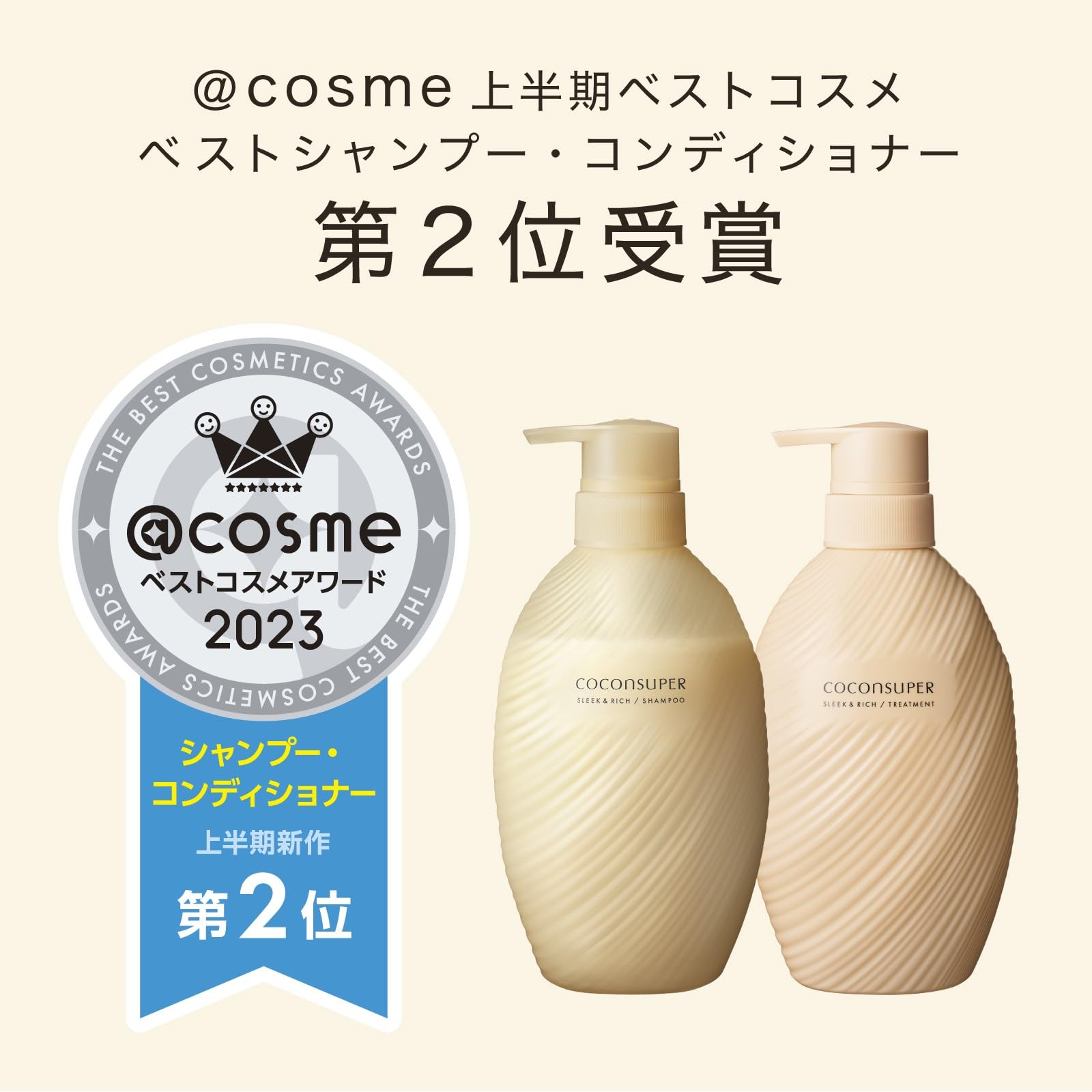 Coconsuper Kracie Airy Bloom/ Sleek & Rich Shampoo/ Treatment/ Mask Exclusive from Japan