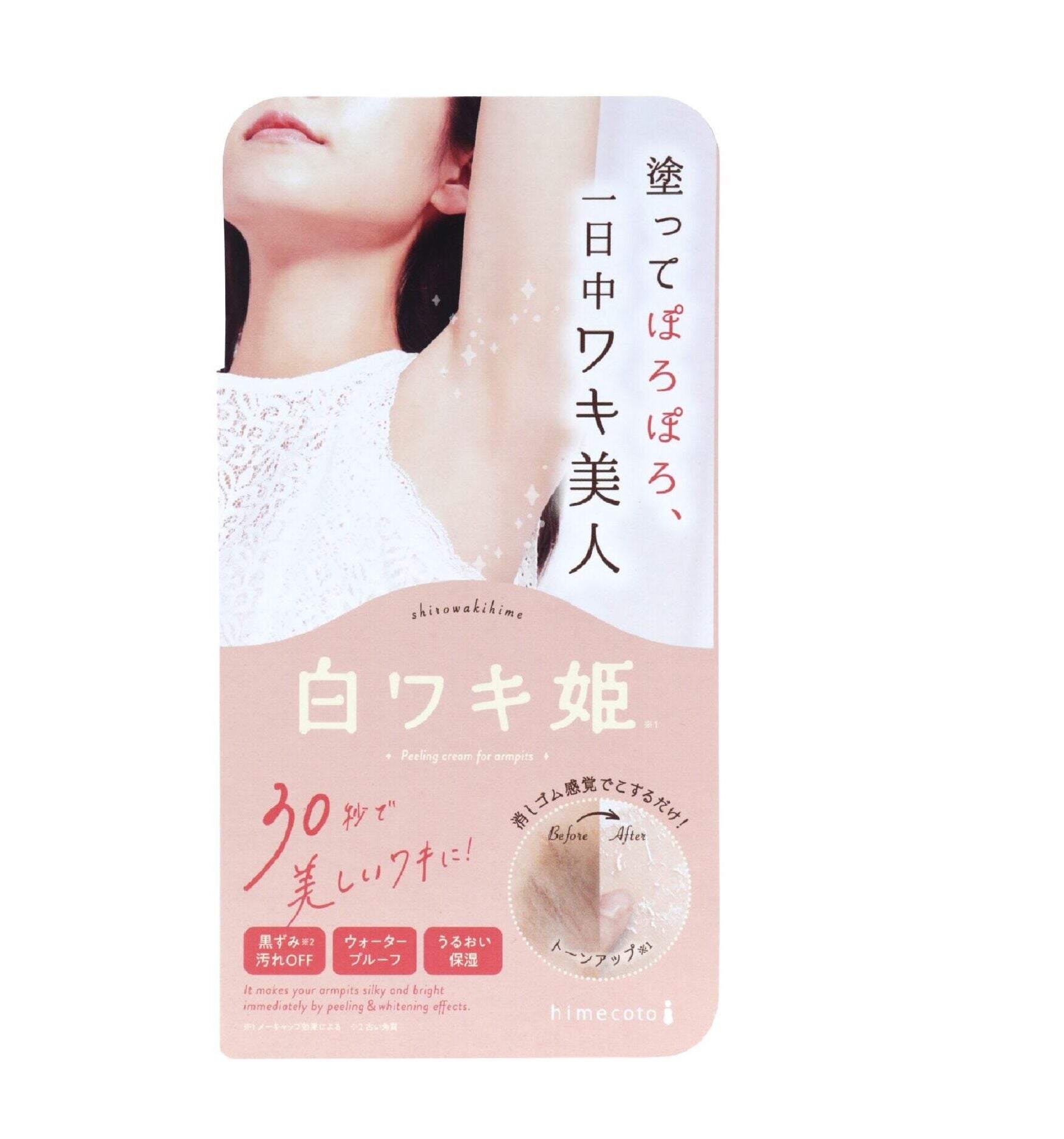 Liberta Himecoto Shiro Waki Hime Underarms Exfoliating & Brightening Cream