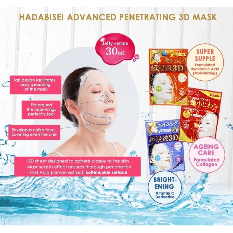 Kracie Hadabisei 3D Facial Mask (Super Supple)