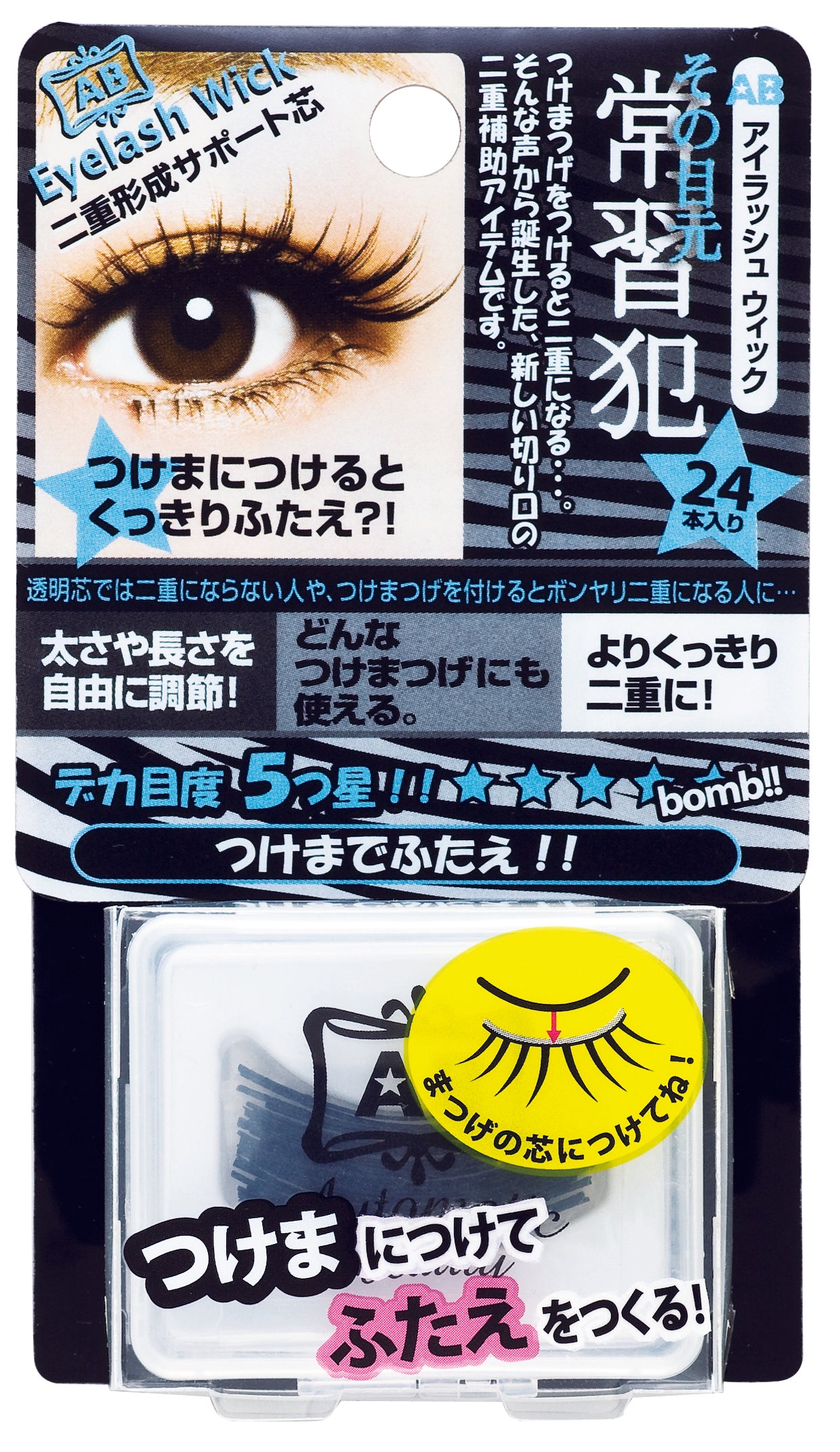 [CLEARANCE] Automatic Beauty Eyelid Tapes - 2019 edition