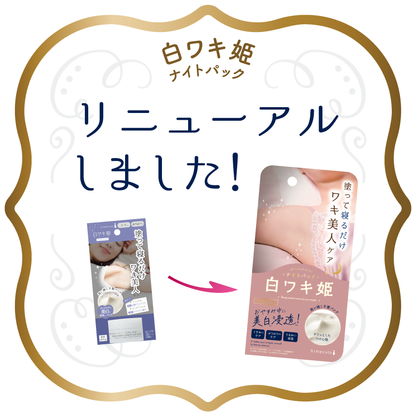 Liberta Himecoto Shiro Waki Hime Night Cream (Renewal)
