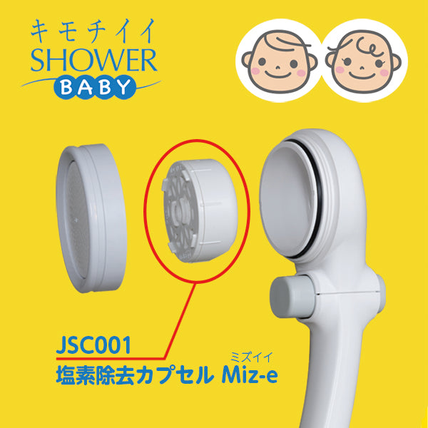 Kimochii Shower Head (Baby)