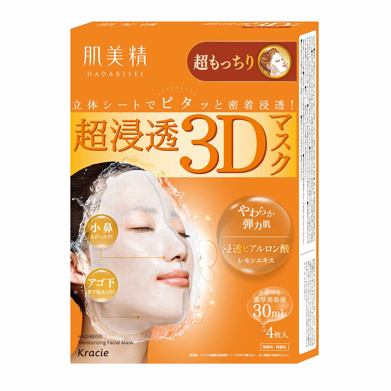 Kracie Hadabisei 3D Facial Mask (Super Supple)