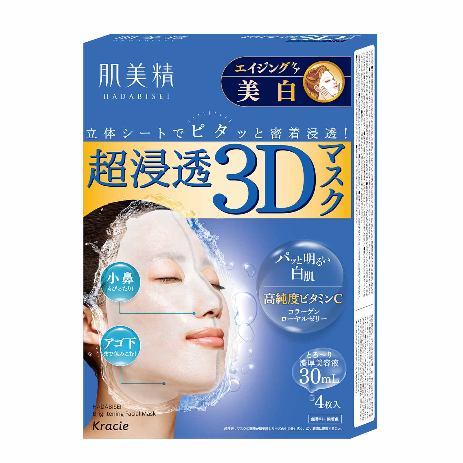 Kracie Hadabisei 3D Facial Mask (Aging Care and Brightening)