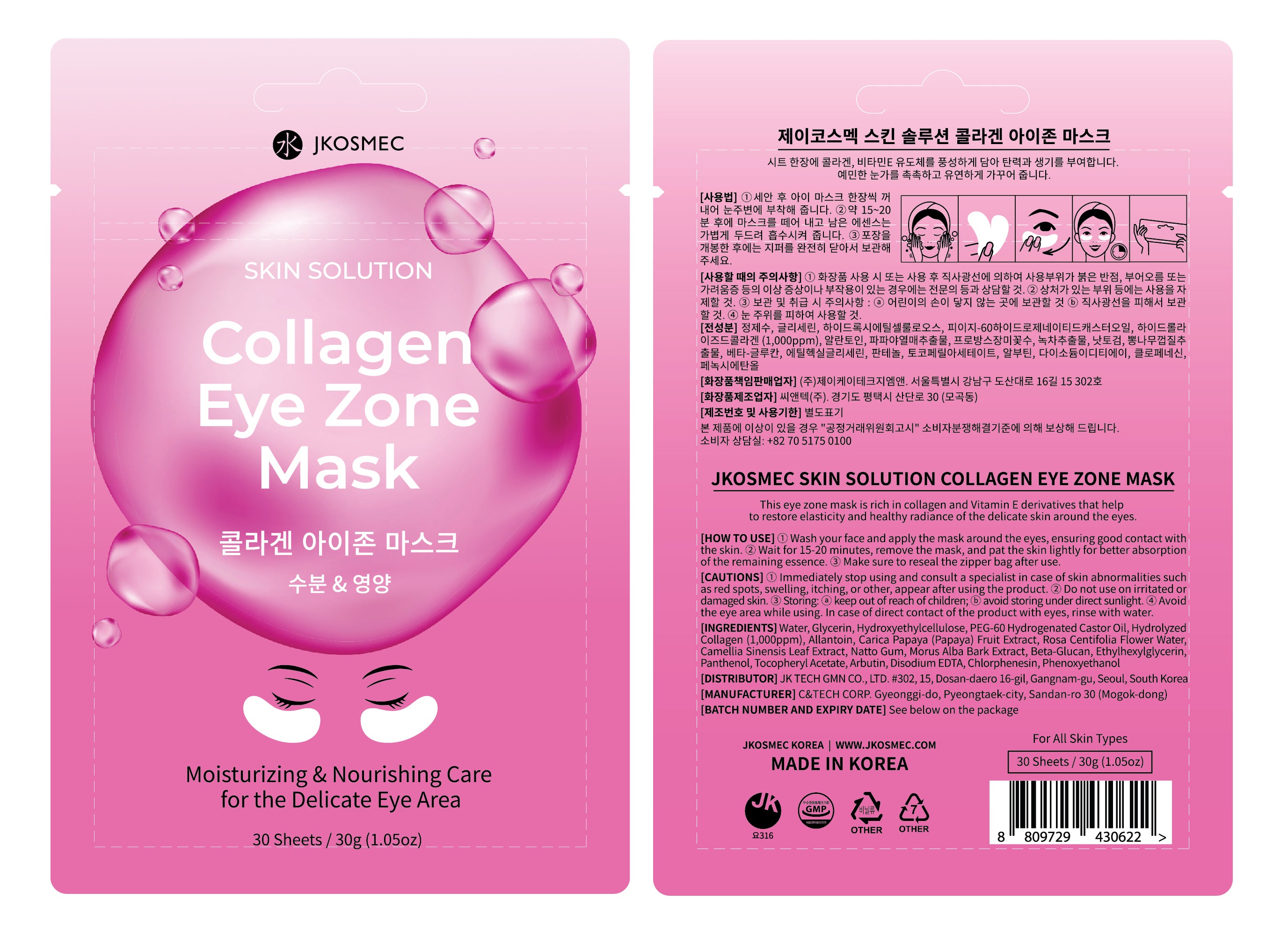 JKOSMEC Skin Solution Collagen Eye Zone Mask
