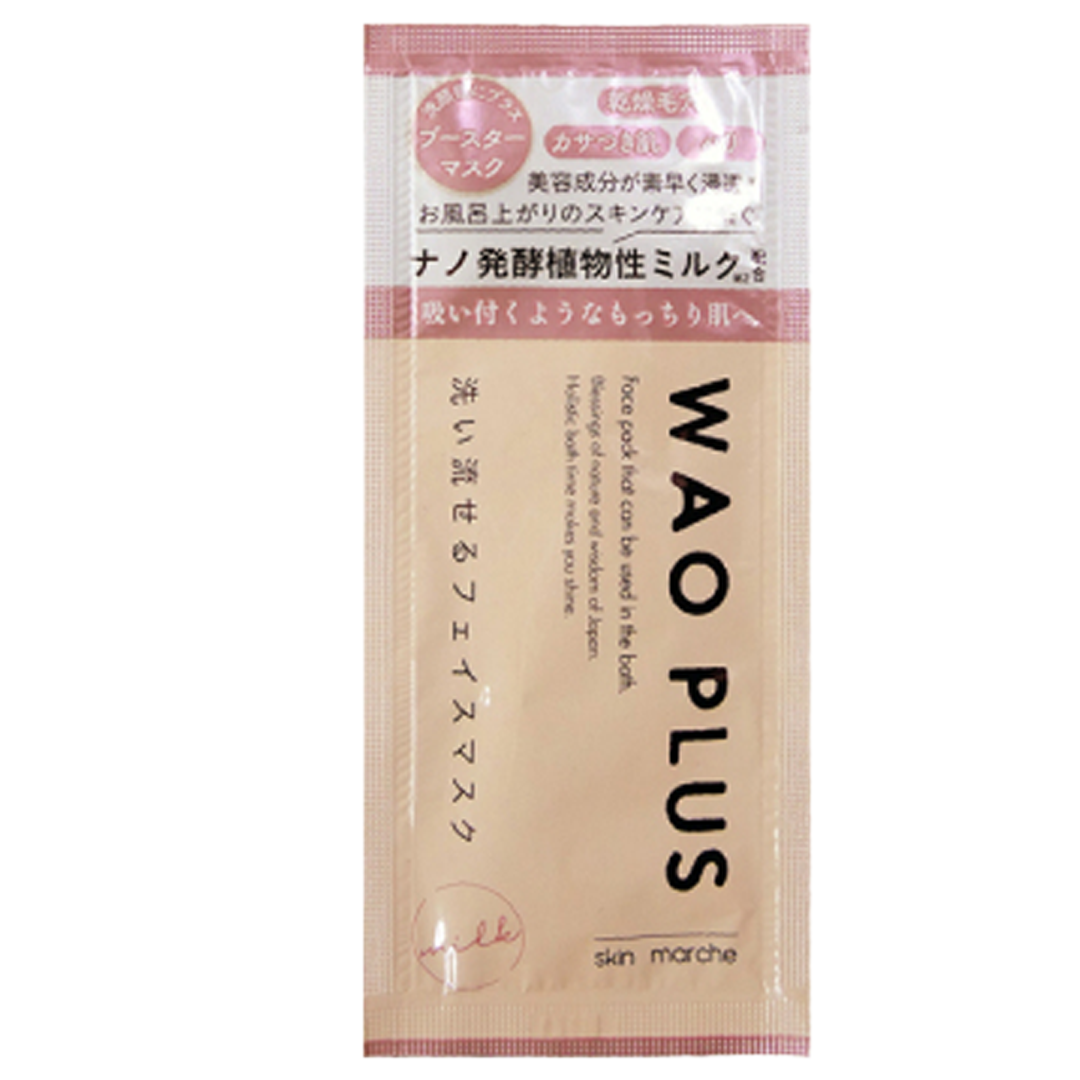 WAO PLUS Mask Pack 10g/180g (Clay/ Herb/ Milk)